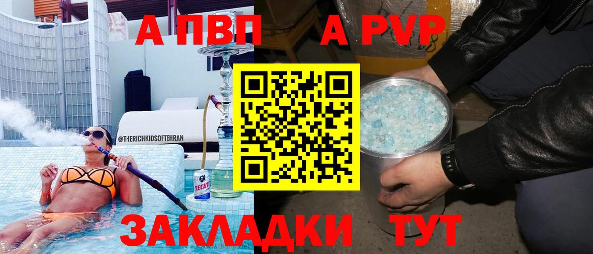 APVP СК Курск