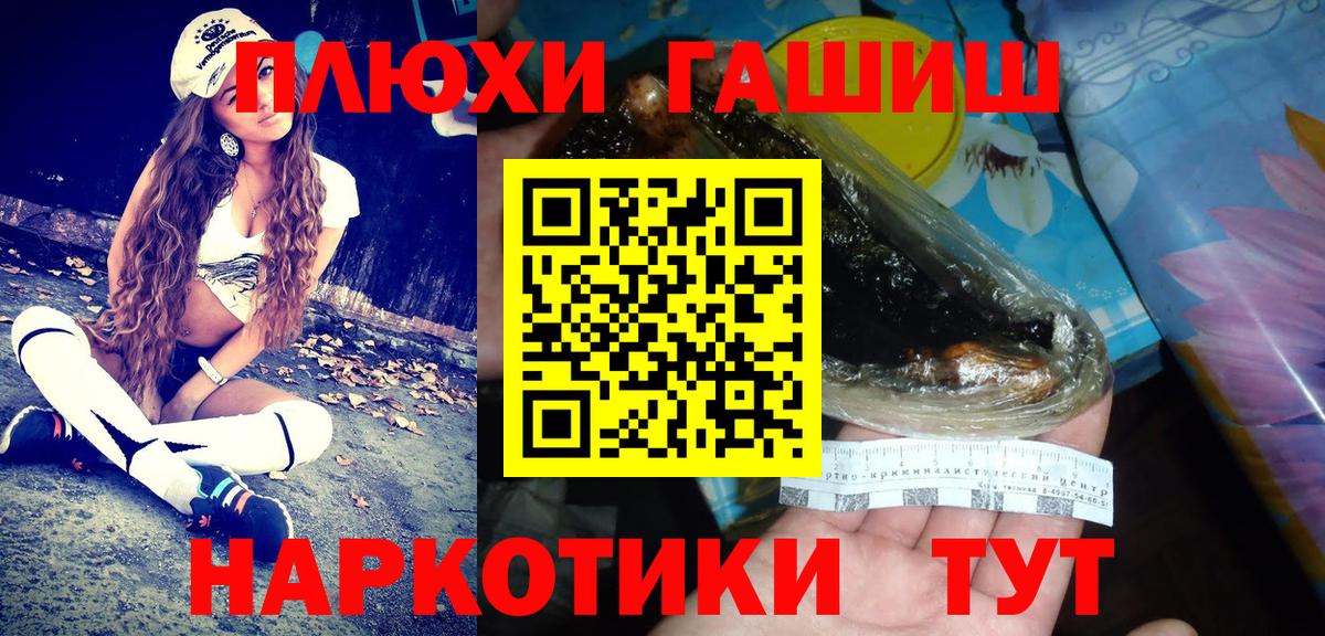 ГАШИШ  ГАШ VHQ  Вход с VPN  Гашиш индика сатива  Курск 