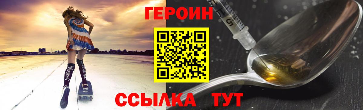 ГЕРОИН VHQ Курск