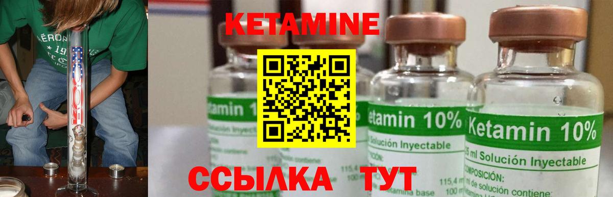 КЕТАМИН ketamine Курск
