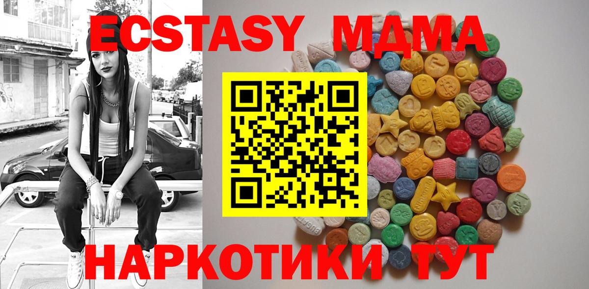 MDMA Molly Курск
