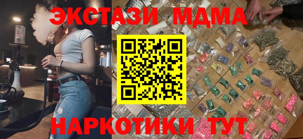 Курск  MDMA Molly  MDMA  МДМА crystal  Вход с VPN 