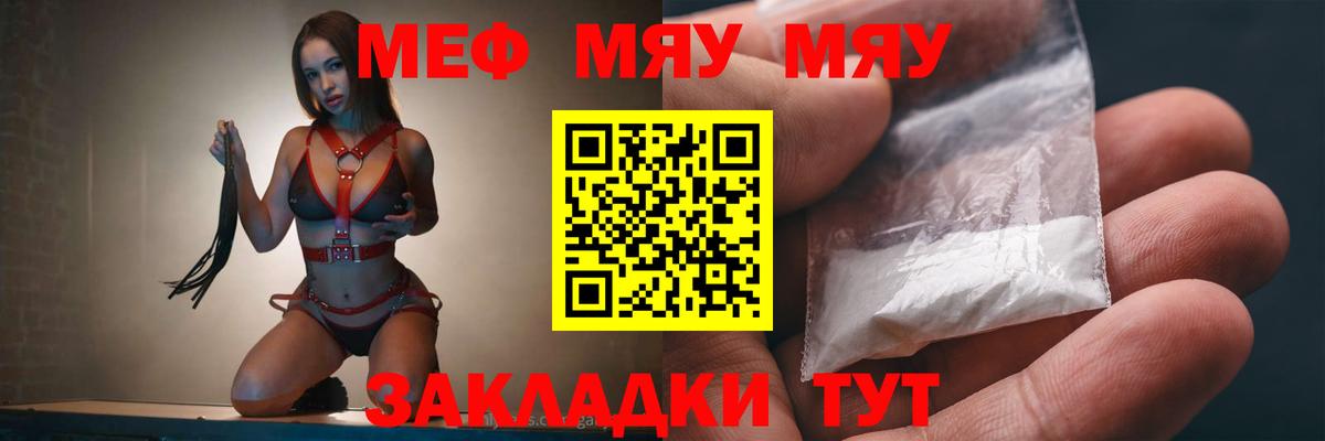 Меф мука  Мефедрон  Курск  МЕФ 4 MMC  МЕФ  Вход с VPN 