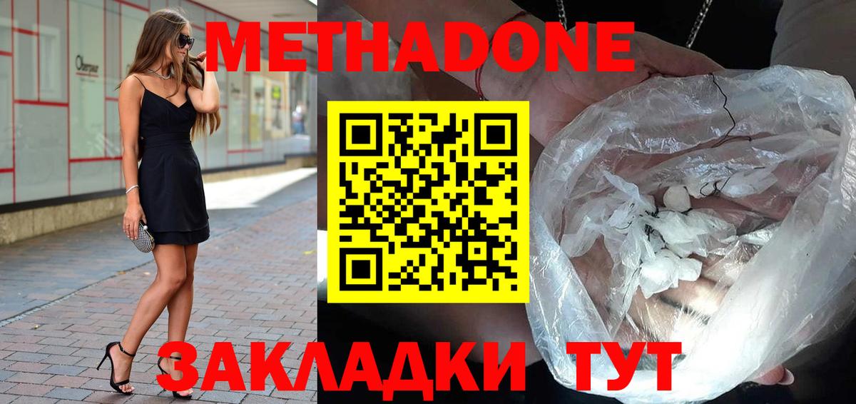 Метадон VHQ  omg зеркало  Курск  Вход с VPN 