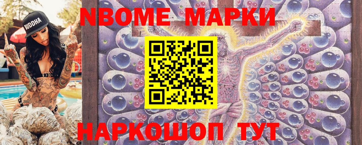 Марки 25I-NBOMe 1,8мг  Вход с VPN  Курск  Марки 25I-NBOMe 1,8мг 