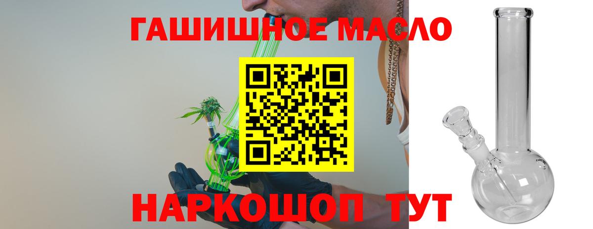 Курск  Дистиллят ТГК THC oil  Вход с VPN  ТГК концентрат 